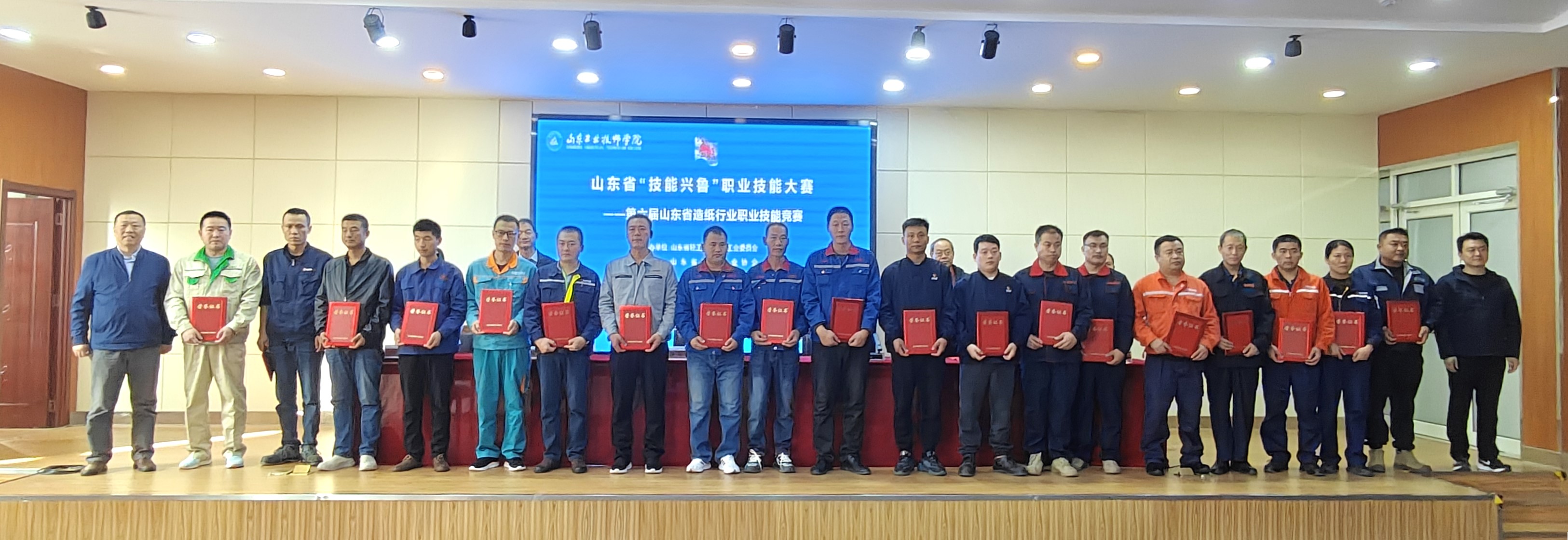 2024年10月20日齊峰員工李德生、路建修、張官祥在山東省造紙行業(yè)職業(yè)技能競賽中榮獲三等獎